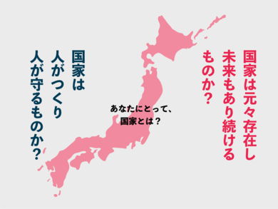 地理の教科書が分析した日本の国土、自然、宗教と国家観etc...［特集：日本のそもそも］