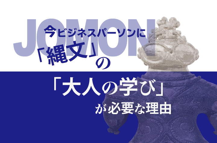 "今、ビジネスパーソンに