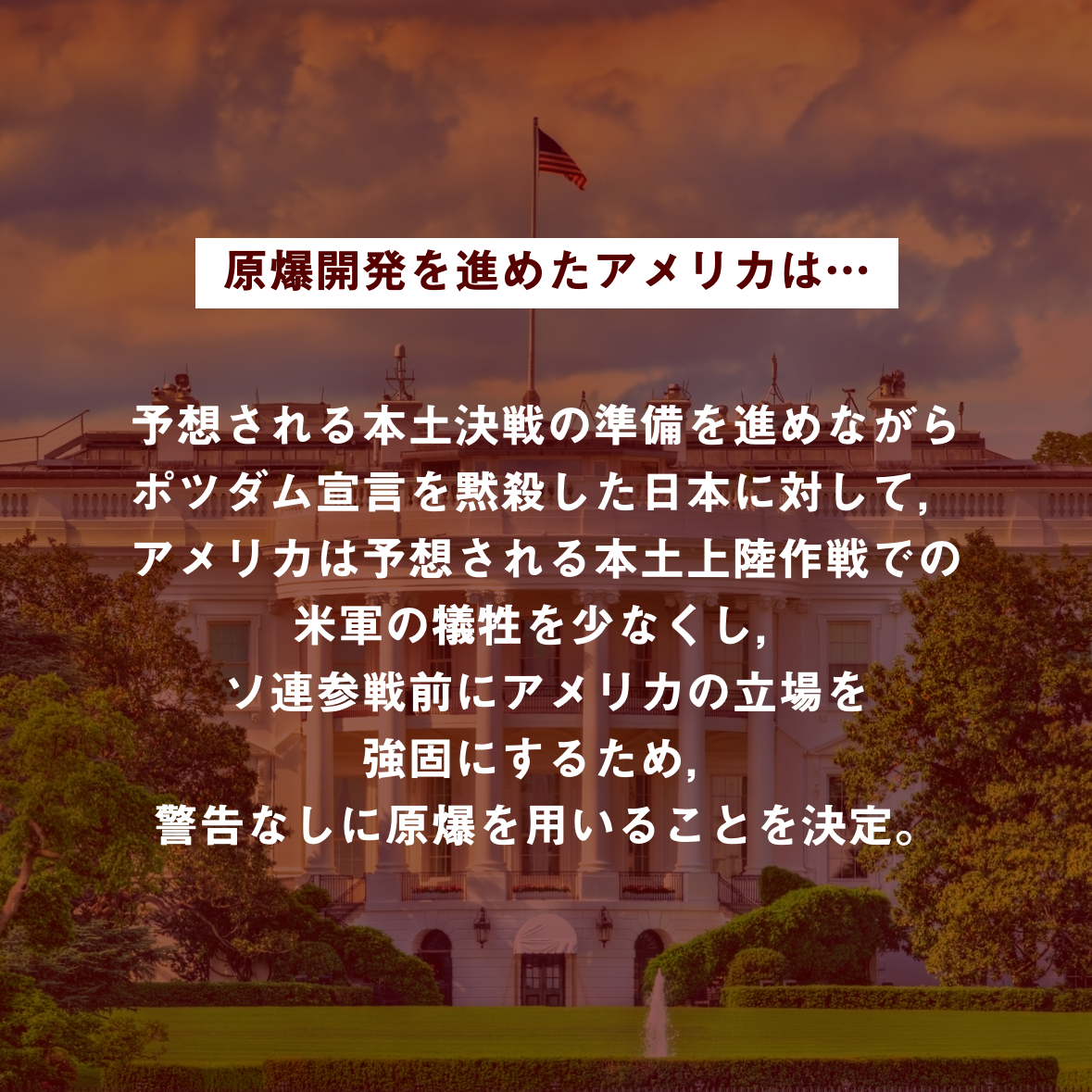 4コマでマンハッタン計画と原爆投下