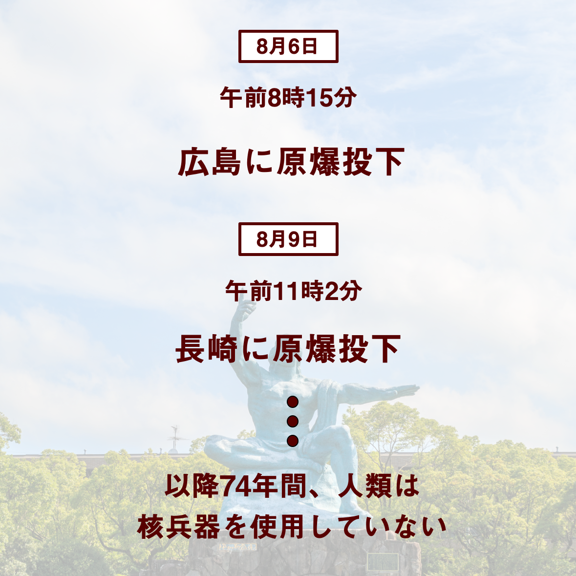 4コマでマンハッタン計画と原爆投下