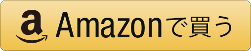 assocbtn_orange_amazon2.png