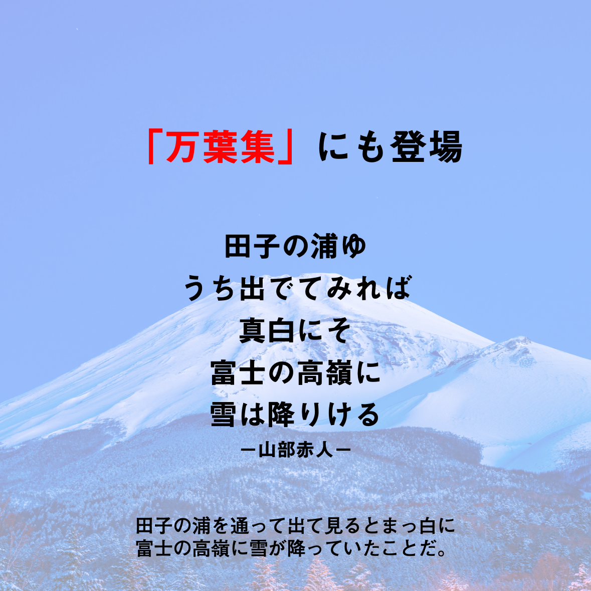 fuji2.png