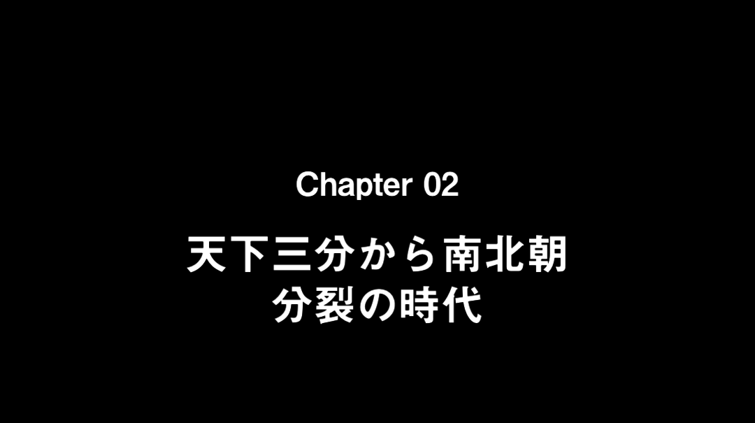 見てわかる世界史vol.9