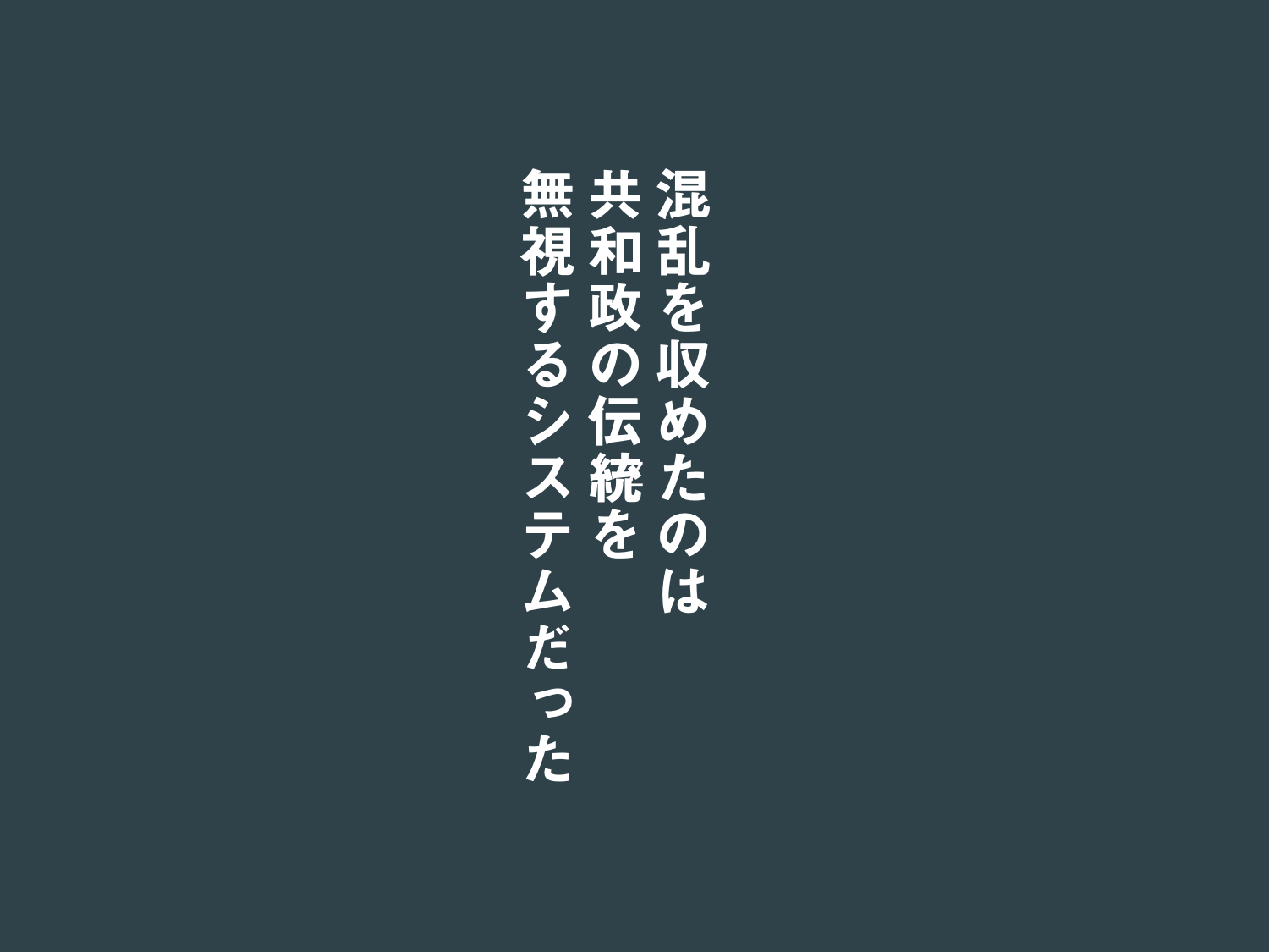 インフォグラフィックで、もういちど読む山川世界史 Vol.07