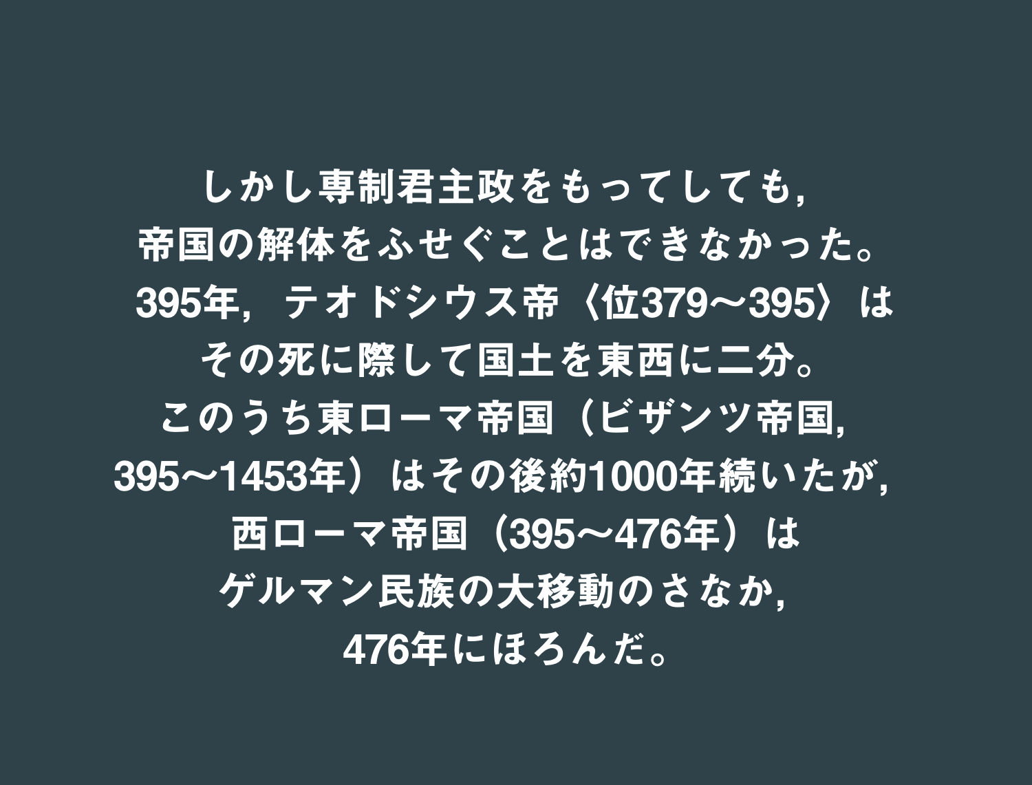 インフォグラフィックで、もういちど読む山川世界史 Vol.07