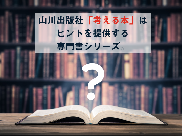 文字と組織の世界史