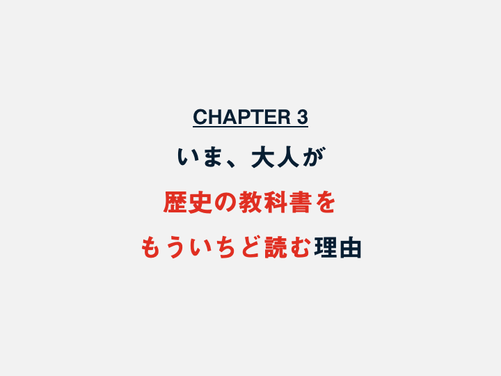 新 もういちど読む 山川