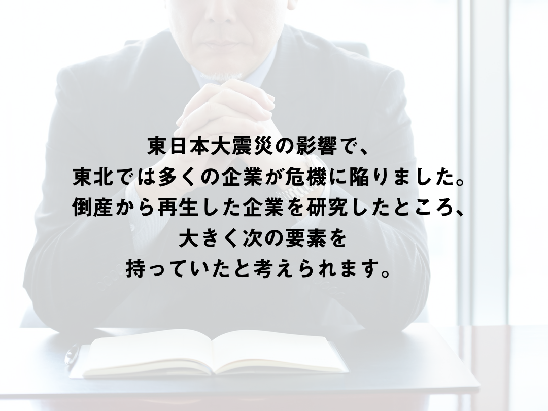 特集「大敗」まとめ