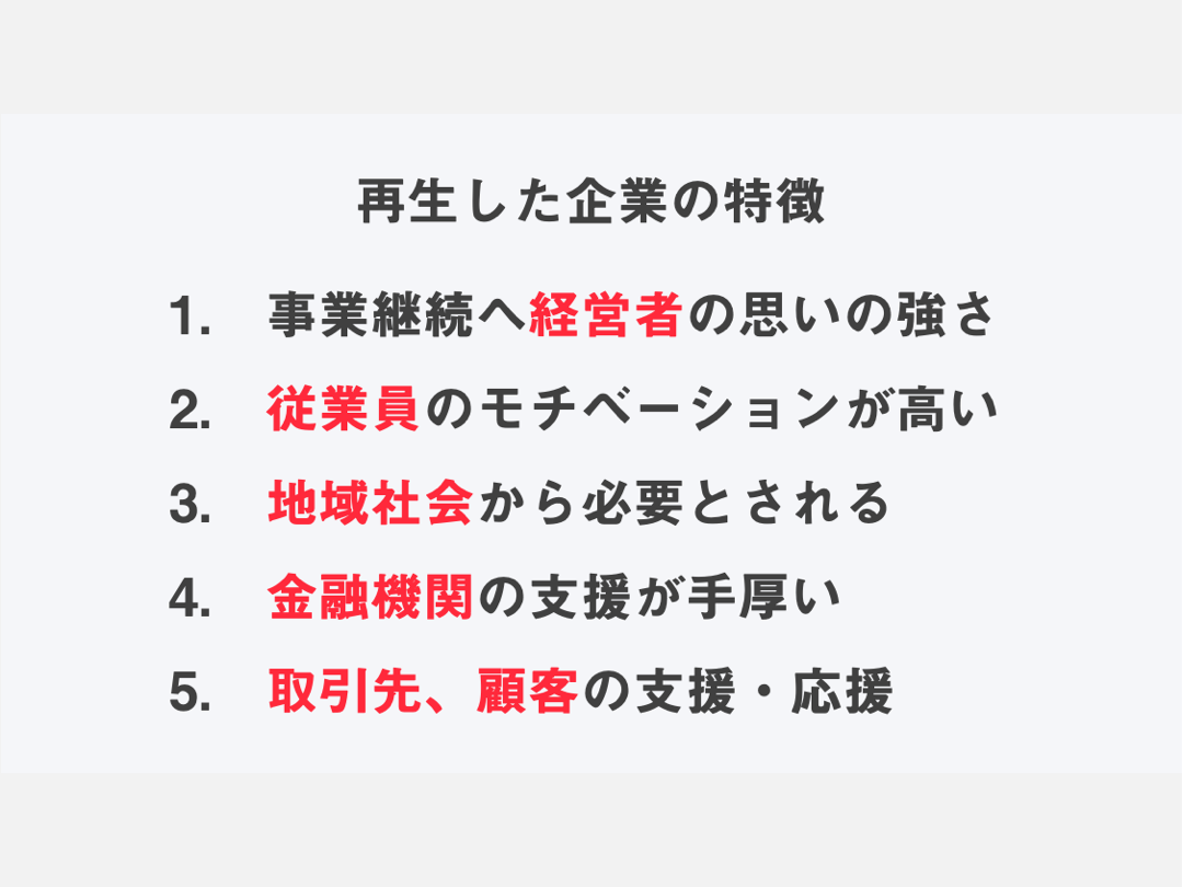 特集「大敗」まとめ