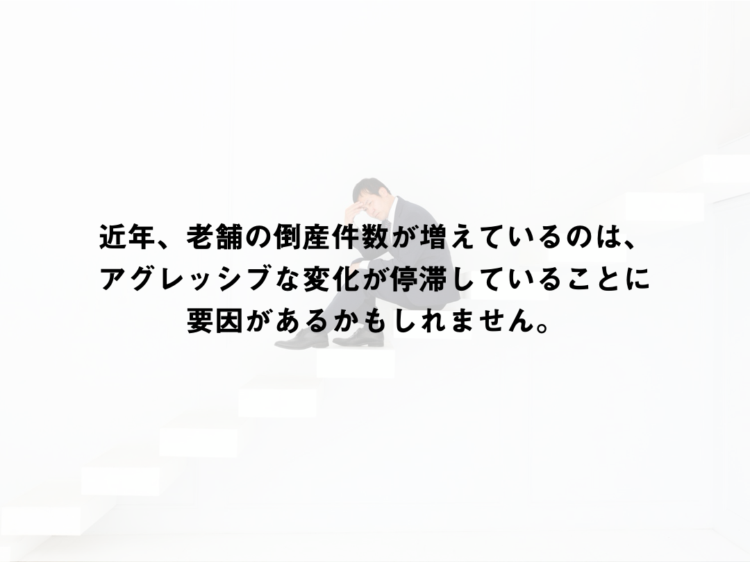 特集「大敗」まとめ