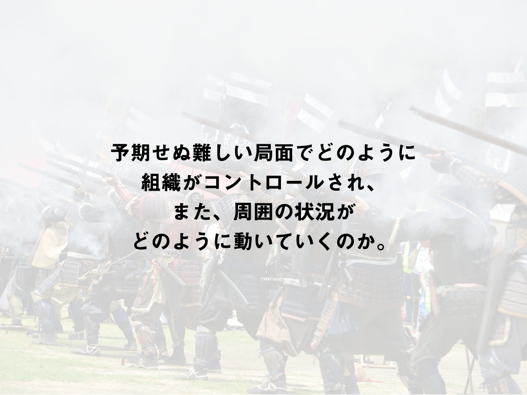 特集「大敗」まとめ